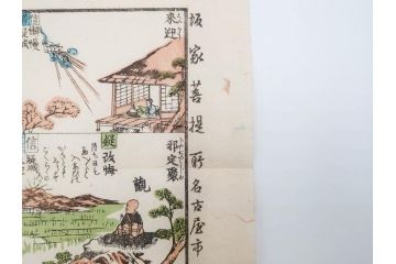 江戸期　善悪双六　極楽道中図絵　算柎　すごろく(木版画、仏教)(R-083685)