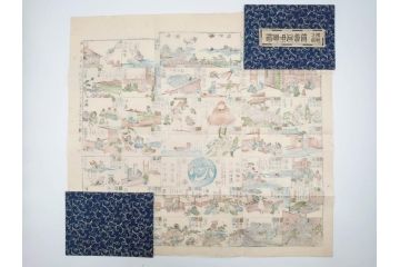 江戸期　善悪双六　極楽道中図絵　算柎　すごろく(木版画、仏教)(R-083685)