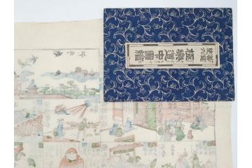 江戸期　善悪双六　極楽道中図絵　算柎　すごろく(木版画、仏教)(R-083685)