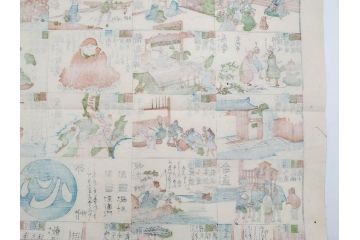 江戸期　善悪双六　極楽道中図絵　算柎　すごろく(木版画、仏教)(R-083685)