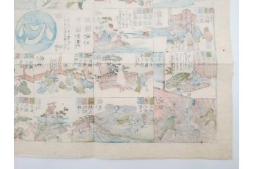 江戸期　善悪双六　極楽道中図絵　算柎　すごろく(木版画、仏教)(R-083685)