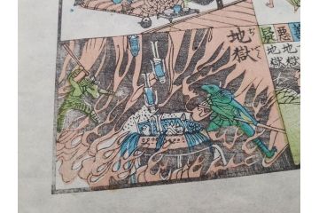 江戸期　善悪双六　極楽道中図絵　算柎　すごろく(木版画、仏教)(R-083685)