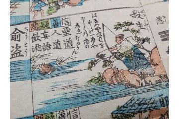 江戸期　善悪双六　極楽道中図絵　算柎　すごろく(木版画、仏教)(R-083685)