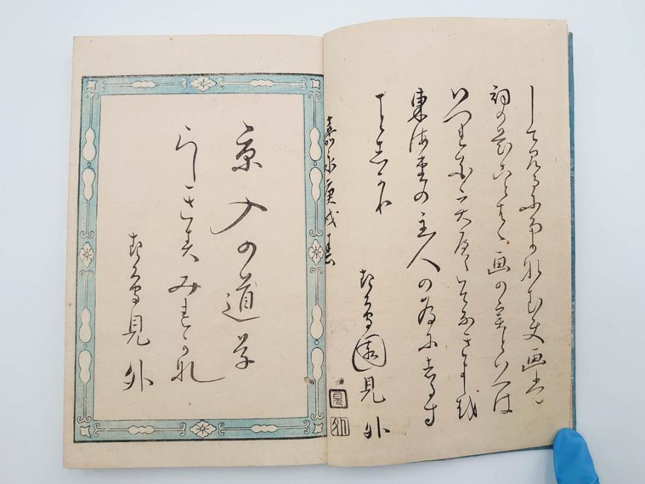 当時物　広重　名所発句集　三編(3編)(俳句、浮世絵、木版画、古書、和本)(R-083686)　