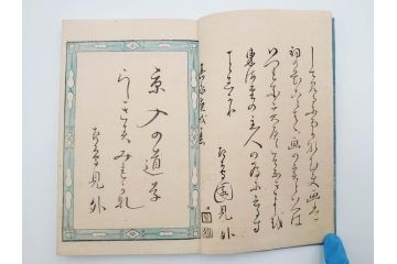 当時物　広重　名所発句集　三編(3編)(俳句、浮世絵、木版画、古書、和本)(R-083686)　