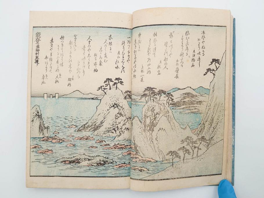 当時物　広重　名所発句集　三編(3編)(俳句、浮世絵、木版画、古書、和本)(R-083686)　