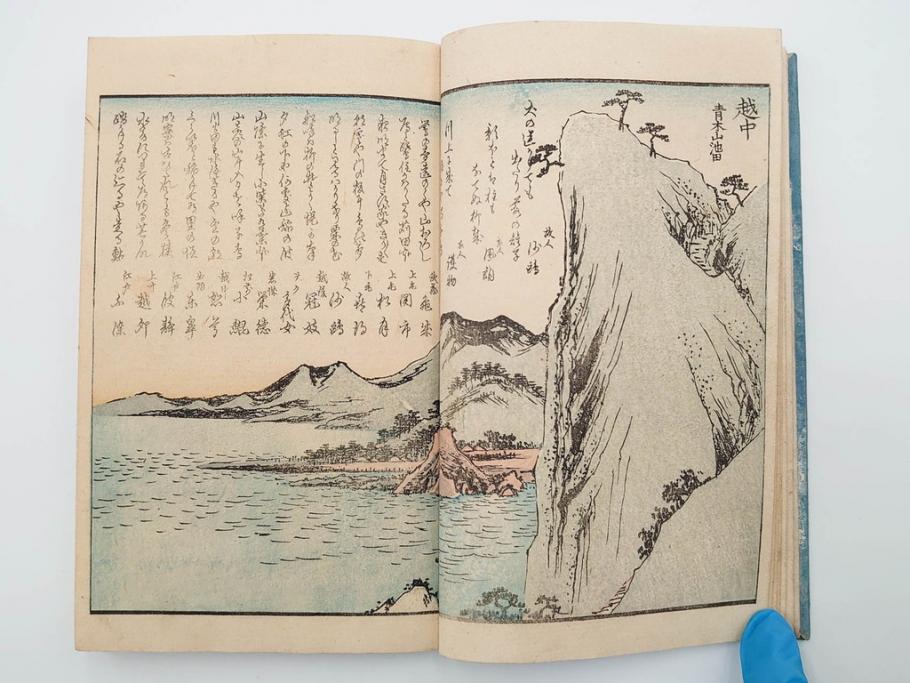 当時物　広重　名所発句集　三編(3編)(俳句、浮世絵、木版画、古書、和本)(R-083686)　
