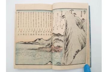 当時物　広重　名所発句集　三編(3編)(俳句、浮世絵、木版画、古書、和本)(R-083686)　