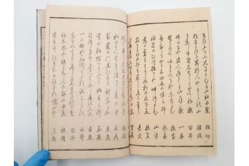 当時物　広重　名所発句集　三編(3編)(俳句、浮世絵、木版画、古書、和本)(R-083686)　