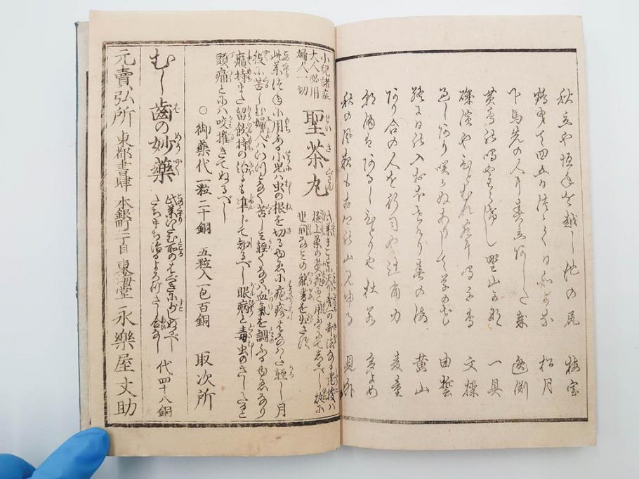 当時物　広重　名所発句集　三編(3編)(俳句、浮世絵、木版画、古書、和本)(R-083686)　