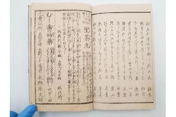 当時物　広重　名所発句集　三編(3編)(俳句、浮世絵、木版画、古書、和本)(R-083686)　