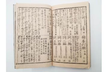 当時物　広重　名所発句集　三編(3編)(俳句、浮世絵、木版画、古書、和本)(R-083686)　