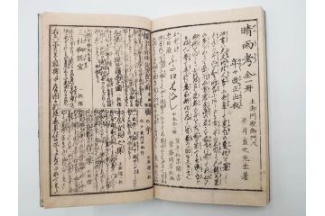 当時物　広重　名所発句集　三編(3編)(俳句、浮世絵、木版画、古書、和本)(R-083686)　