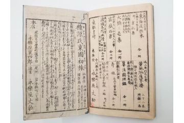 当時物　広重　名所発句集　三編(3編)(俳句、浮世絵、木版画、古書、和本)(R-083686)　