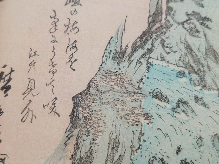 当時物　広重　名所発句集　三編(3編)(俳句、浮世絵、木版画、古書、和本)(R-083686)　