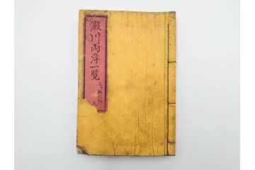 江戸期　暁晴翁著　松川半山画　淀川両岸一覧　上り船の部　上下 2冊揃(木版画、地誌、古書、和本)(R-083687)　