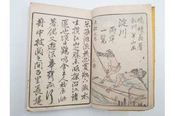 江戸期　暁晴翁著　松川半山画　淀川両岸一覧　上り船の部　上下 2冊揃(木版画、地誌、古書、和本)(R-083687)　