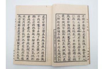 江戸〜明治期　諸體心経(諸体心経)　和本(般若心経、仏教、古書)(R-083688)