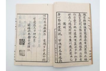 江戸〜明治期　諸體心経(諸体心経)　和本(般若心経、仏教、古書)(R-083688)
