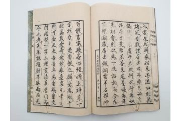 江戸〜明治期　諸體心経(諸体心経)　和本(般若心経、仏教、古書)(R-083688)