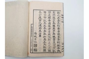 江戸〜明治期　諸體心経(諸体心経)　和本(般若心経、仏教、古書)(R-083688)
