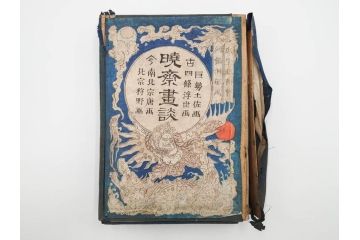 明治20年　河鍋暁斎　「暁斎画談」　内篇上下巻・外篇上下巻　4冊揃(絵画技法、妖怪、幽霊、浮世絵、木版画、葛飾北斎、喜多川歌麿、国芳、古書、和本)(R-083689)