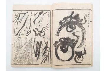 明治20年　河鍋暁斎　「暁斎画談」　内篇上下巻・外篇上下巻　4冊揃(絵画技法、妖怪、幽霊、浮世絵、木版画、葛飾北斎、喜多川歌麿、国芳、古書、和本)(R-083689)