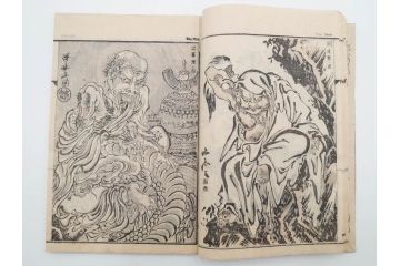 明治20年　河鍋暁斎　「暁斎画談」　内篇上下巻・外篇上下巻　4冊揃(絵画技法、妖怪、幽霊、浮世絵、木版画、葛飾北斎、喜多川歌麿、国芳、古書、和本)(R-083689)