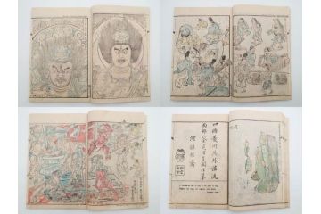 明治20年　河鍋暁斎　「暁斎画談」　内篇上下巻・外篇上下巻　4冊揃(絵画技法、妖怪、幽霊、浮世絵、木版画、葛飾北斎、喜多川歌麿、国芳、古書、和本)(R-083689)