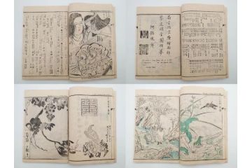 明治20年　河鍋暁斎　「暁斎画談」　内篇上下巻・外篇上下巻　4冊揃(絵画技法、妖怪、幽霊、浮世絵、木版画、葛飾北斎、喜多川歌麿、国芳、古書、和本)(R-083689)
