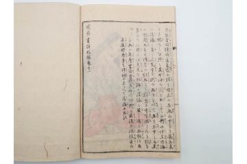 明治20年　河鍋暁斎　「暁斎画談」　内篇上下巻・外篇上下巻　4冊揃(絵画技法、妖怪、幽霊、浮世絵、木版画、葛飾北斎、喜多川歌麿、国芳、古書、和本)(R-083689)