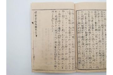 明治20年　河鍋暁斎　「暁斎画談」　内篇上下巻・外篇上下巻　4冊揃(絵画技法、妖怪、幽霊、浮世絵、木版画、葛飾北斎、喜多川歌麿、国芳、古書、和本)(R-083689)