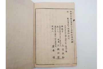 明治20年　河鍋暁斎　「暁斎画談」　内篇上下巻・外篇上下巻　4冊揃(絵画技法、妖怪、幽霊、浮世絵、木版画、葛飾北斎、喜多川歌麿、国芳、古書、和本)(R-083689)