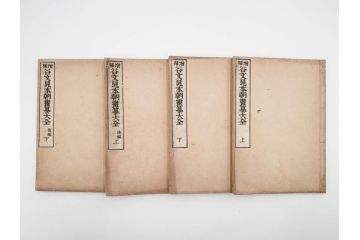 明治27年　増補　谷文晁本朝画纂大全　4冊揃(彩色木版画、古書、和本)(R-083690)　