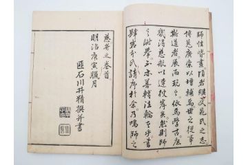 明治27年　増補　谷文晁本朝画纂大全　4冊揃(彩色木版画、古書、和本)(R-083690)　