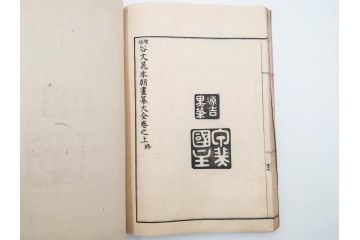 明治27年　増補　谷文晁本朝画纂大全　4冊揃(彩色木版画、古書、和本)(R-083690)　