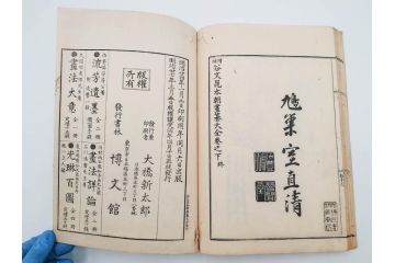明治27年　増補　谷文晁本朝画纂大全　4冊揃(彩色木版画、古書、和本)(R-083690)　