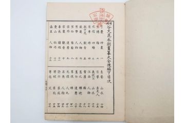 明治27年　増補　谷文晁本朝画纂大全　4冊揃(彩色木版画、古書、和本)(R-083690)　