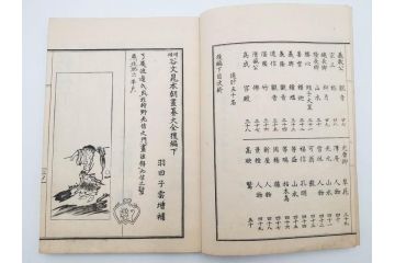 明治27年　増補　谷文晁本朝画纂大全　4冊揃(彩色木版画、古書、和本)(R-083690)　