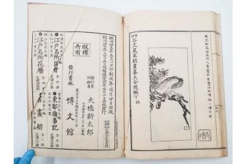 明治27年　増補　谷文晁本朝画纂大全　4冊揃(彩色木版画、古書、和本)(R-083690)　