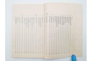 大正13年・14年　昭和2年　朝鮮総督府殖産局　朝鮮の林業　朝鮮の農業事情　朝鮮に於ける製炭事業　林業経営上模範となるべき事蹟概要　本4冊セット(古書、古本、書籍)(R-083691)