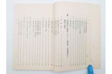 大正13年・14年　昭和2年　朝鮮総督府殖産局　朝鮮の林業　朝鮮の農業事情　朝鮮に於ける製炭事業　林業経営上模範となるべき事蹟概要　本4冊セット(古書、古本、書籍)(R-083691)