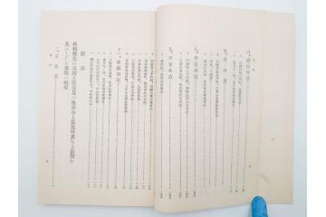 大正13年・14年　昭和2年　朝鮮総督府殖産局　朝鮮の林業　朝鮮の農業事情　朝鮮に於ける製炭事業　林業経営上模範となるべき事蹟概要　本4冊セット(古書、古本、書籍)(R-083691)