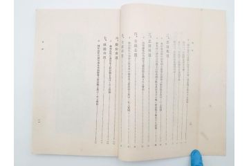 大正13年・14年　昭和2年　朝鮮総督府殖産局　朝鮮の林業　朝鮮の農業事情　朝鮮に於ける製炭事業　林業経営上模範となるべき事蹟概要　本4冊セット(古書、古本、書籍)(R-083691)