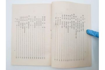 大正13年・14年　昭和2年　朝鮮総督府殖産局　朝鮮の林業　朝鮮の農業事情　朝鮮に於ける製炭事業　林業経営上模範となるべき事蹟概要　本4冊セット(古書、古本、書籍)(R-083691)