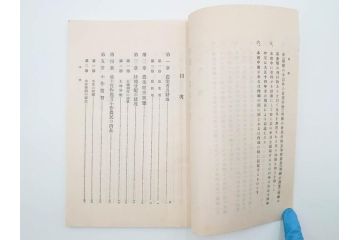 大正13年・14年　昭和2年　朝鮮総督府殖産局　朝鮮の林業　朝鮮の農業事情　朝鮮に於ける製炭事業　林業経営上模範となるべき事蹟概要　本4冊セット(古書、古本、書籍)(R-083691)
