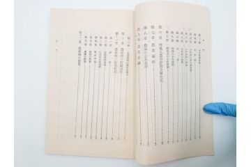大正13年・14年　昭和2年　朝鮮総督府殖産局　朝鮮の林業　朝鮮の農業事情　朝鮮に於ける製炭事業　林業経営上模範となるべき事蹟概要　本4冊セット(古書、古本、書籍)(R-083691)