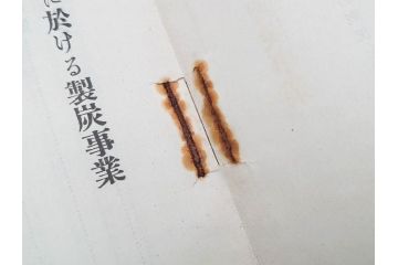 大正13年・14年　昭和2年　朝鮮総督府殖産局　朝鮮の林業　朝鮮の農業事情　朝鮮に於ける製炭事業　林業経営上模範となるべき事蹟概要　本4冊セット(古書、古本、書籍)(R-083691)