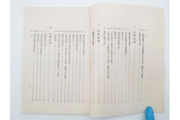 大正13年・14年　昭和2年　朝鮮総督府殖産局　朝鮮の林業　朝鮮の農業事情　朝鮮に於ける製炭事業　林業経営上模範となるべき事蹟概要　本4冊セット(古書、古本、書籍)(R-083691)