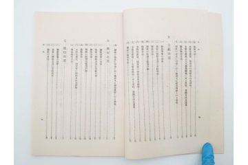 大正13年・14年　昭和2年　朝鮮総督府殖産局　朝鮮の林業　朝鮮の農業事情　朝鮮に於ける製炭事業　林業経営上模範となるべき事蹟概要　本4冊セット(古書、古本、書籍)(R-083691)
